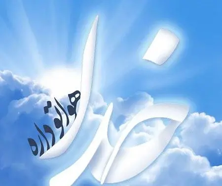 عکس نوشته زیبا درباره خدا برای پروفایل