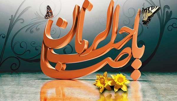 عکس نوشته زیبا میلاد امام زمان