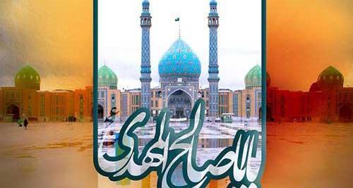 عکس نوشته زیبا میلاد امام زمان