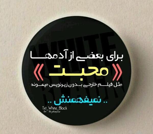 عکس نوشته زیبا استوری اینستا