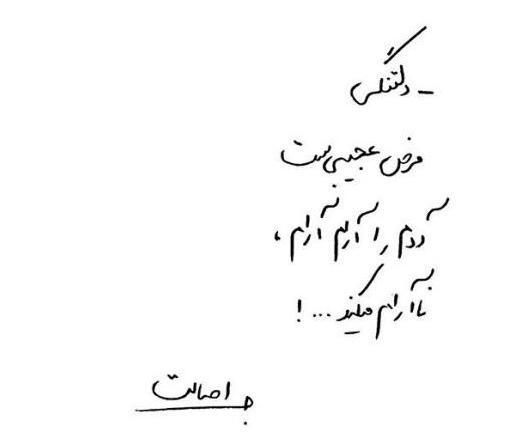 عکس نوشته زیبا استوری اینستا