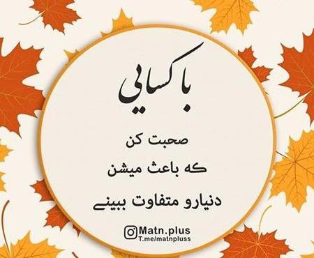 عکس نوشته زیبا استوری اینستا