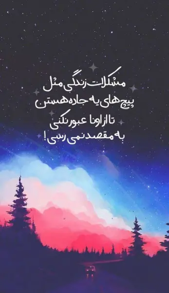 عکس نوشته زیبا استوری اینستا