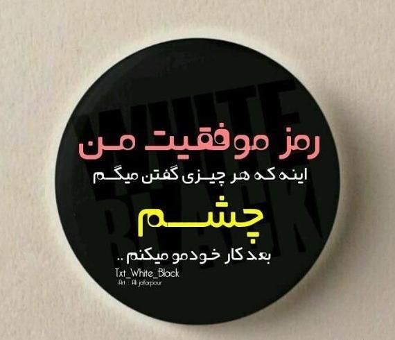 عکس نوشته زیبا استوری اینستا