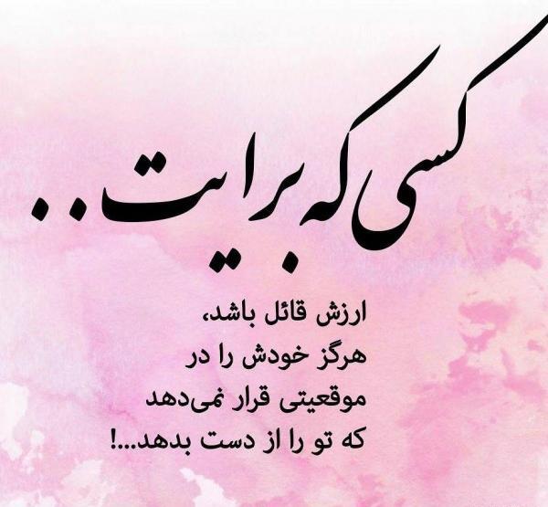 عکس نوشته زیبا استوری اینستا