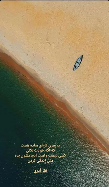 عکس نوشته زیبا استوری اینستا