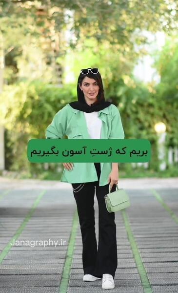 ژست عکس دخترانه ویسگون