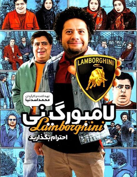 عکس سوییچ ماشین لامبورگینی