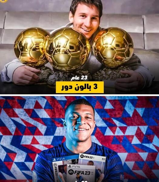 عکس لیونل مسی و امباپه
