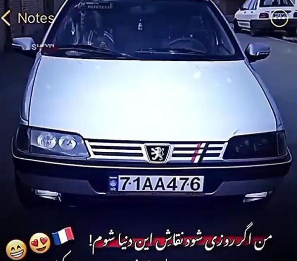 عکس ماشین پژو پارس لاتی