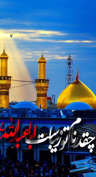 عکس پس زمینه گوشی کربلا