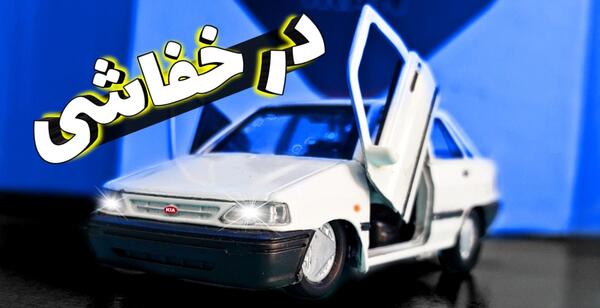 عکس پژو پارس آهنی