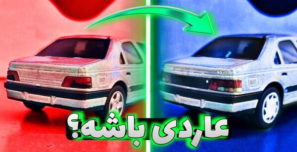عکس پژو پارس آهنی