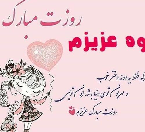 عکس نوشته زیبا بچه گانه