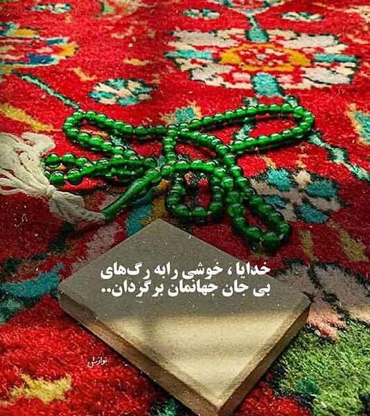 عکس نوشته زیبا بچه گانه
