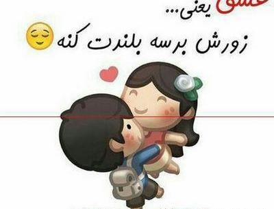 عکس نوشته زیبا بچه گانه