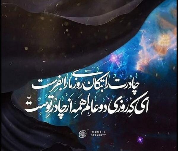 عکس نوشته زیبا حضرت فاطمه