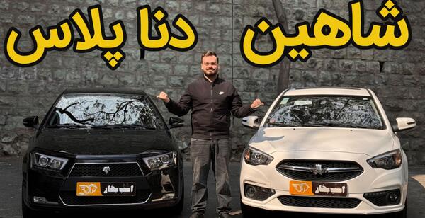 عکس فیلم ماشین شاهین