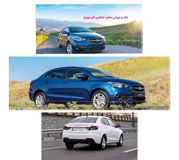 عکس فیلم ماشین شاهین
