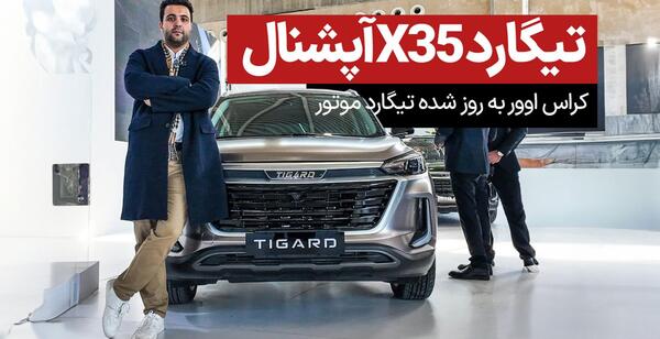 عکس فیلم ماشین شاهین