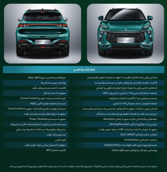 عکس ماشین لاماری داخل