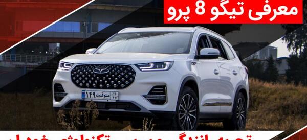 عکس ماشین فونیکس پرو