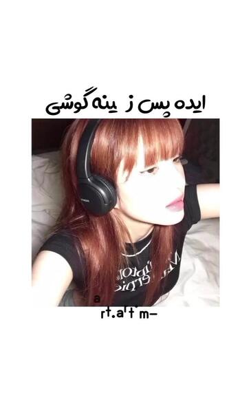 عکس پس زمینه گوشی ویسگون