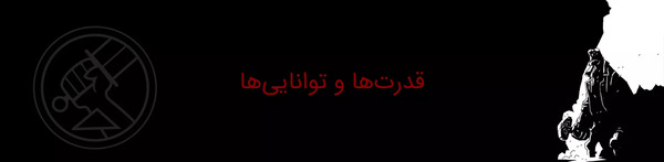 عکس هیولای جهنم