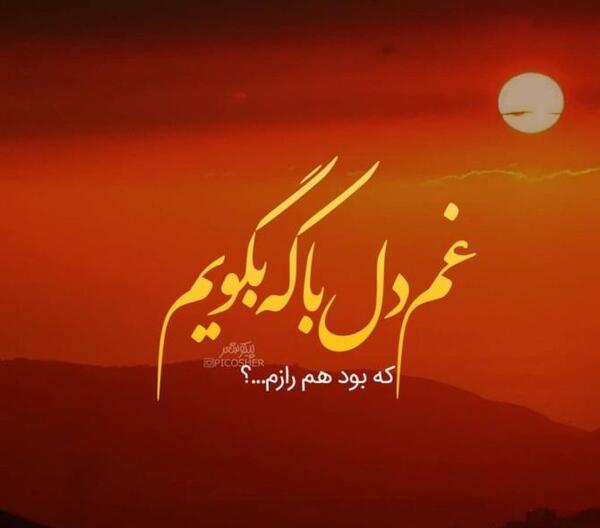 عکس پس زمینه شیک و خاص غمگین