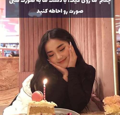 ایده ژست عکس تولد با کیک