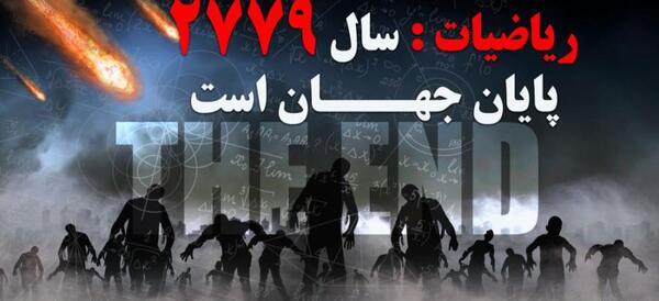 عکس های جهنم واقعی