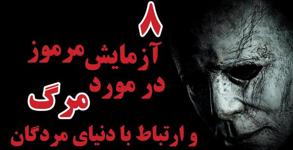 عکس های جهنم واقعی