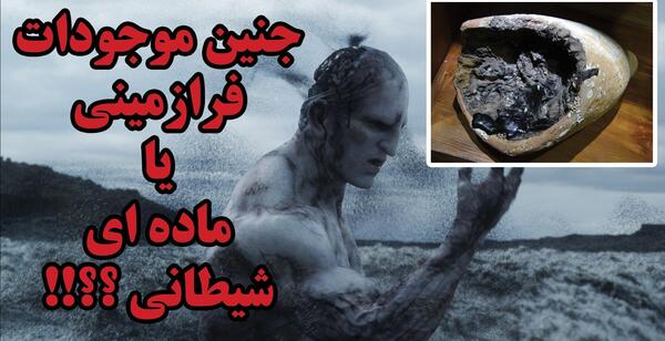 عکس های جهنم واقعی