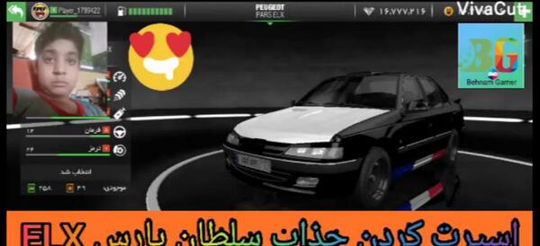 عکس پژو پارس لات