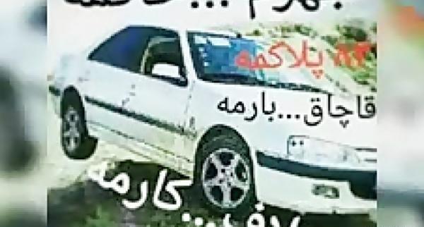 عکس پژو پارس لات
