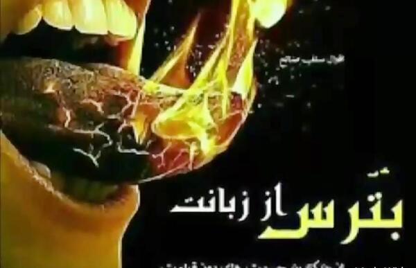 عکس جهنم ترسناک واقعی