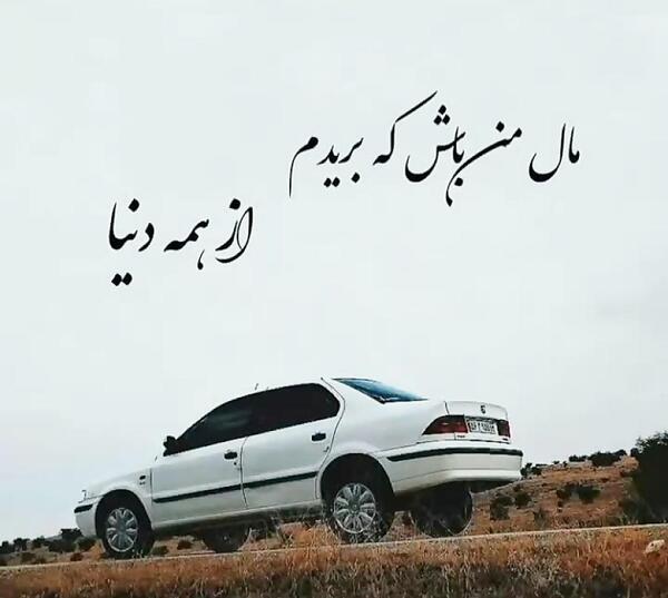 عکس پژو پارس داغون