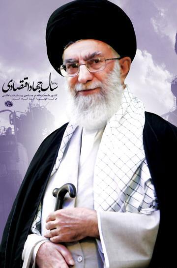 عکس پس زمینه گوشی رهبر