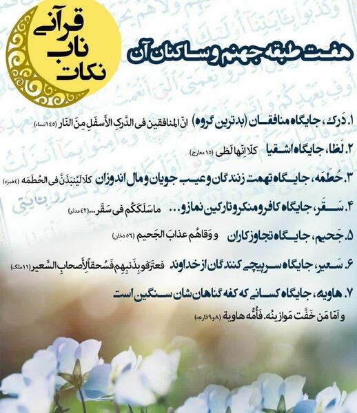 عکس ساکنان جهنم