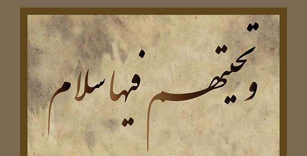 عکس ساکنان جهنم