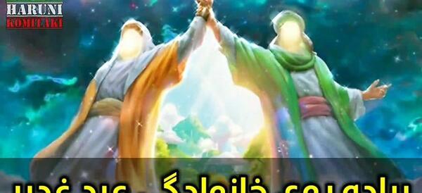 عکس روز جهنم