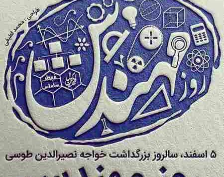 عکس نوشته زیبا روز مهندس