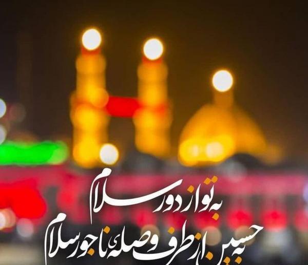 عکس نوشته زیبا حرم امام حسین