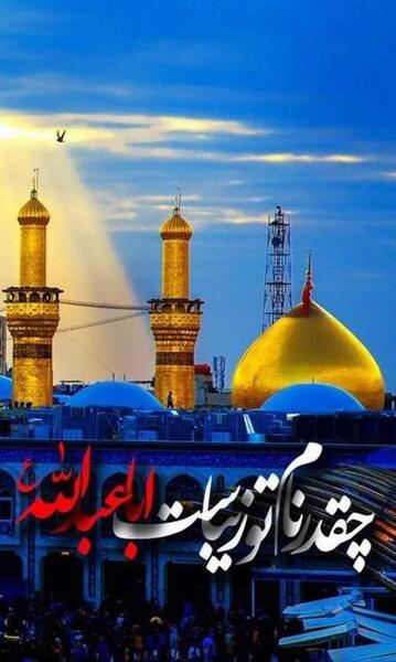 عکس نوشته زیبا حرم امام حسین