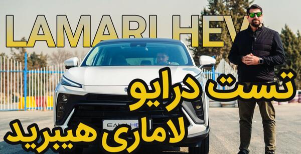 عکس ماشین خارجی لاماری