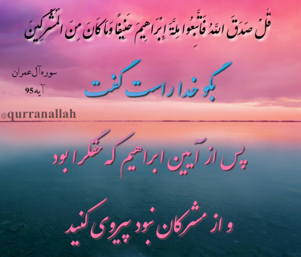 عکس نوشته قرانی زیبا برای پروفایل
