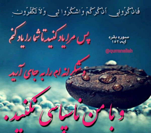 عکس نوشته قرانی زیبا برای پروفایل