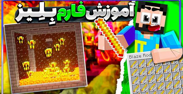 عکس دروازه ی جهنم در ماینکرافت