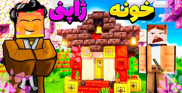 عکس دروازه ی جهنم در ماینکرافت