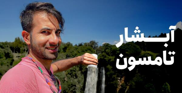 عکس دروازه ی جهنم در ماینکرافت